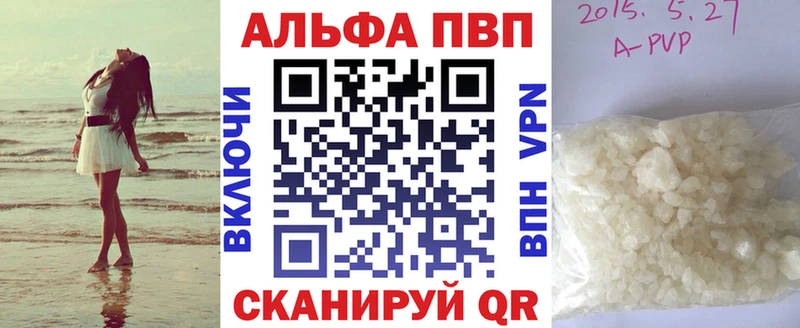 Купить где  Белебей  Alpha PVP СК КРИС 