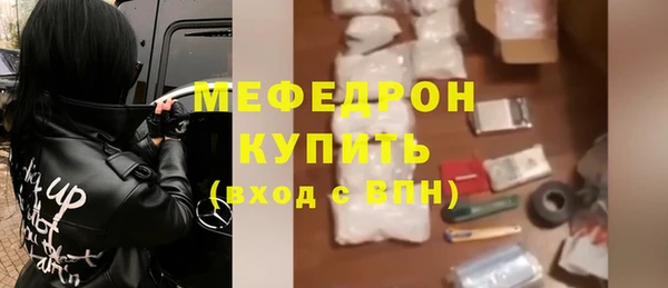 мяу мяу кристалл Киреевск