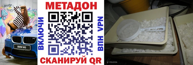 Метадон methadone  Купить  Белебей 